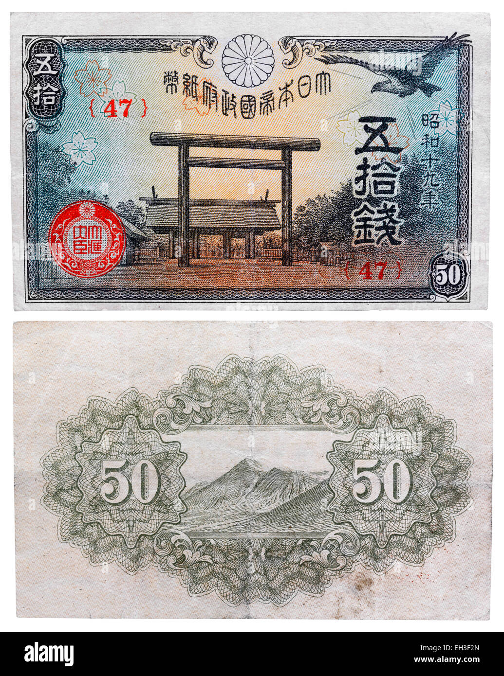 50 Sen Banknote, Japan, 1943 Stockfoto