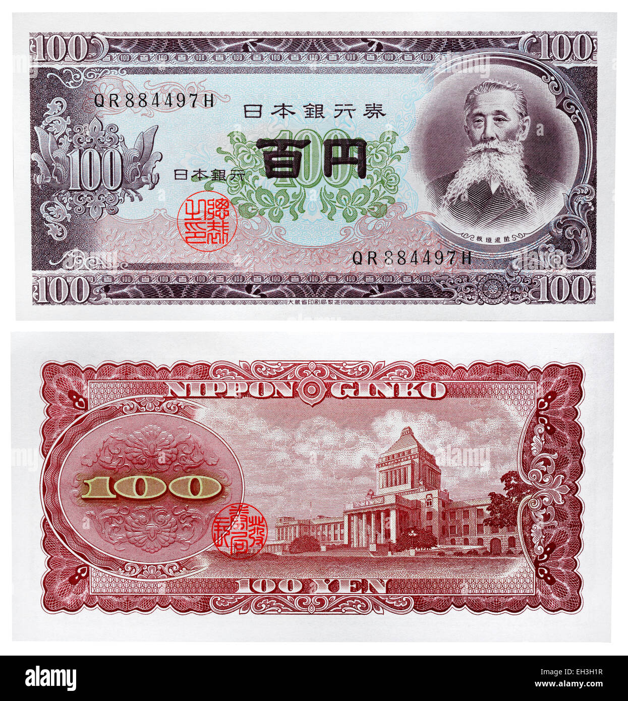 100 Yen Geldschein, Itagaki Taisuke, Japan, 1953 Stockfoto