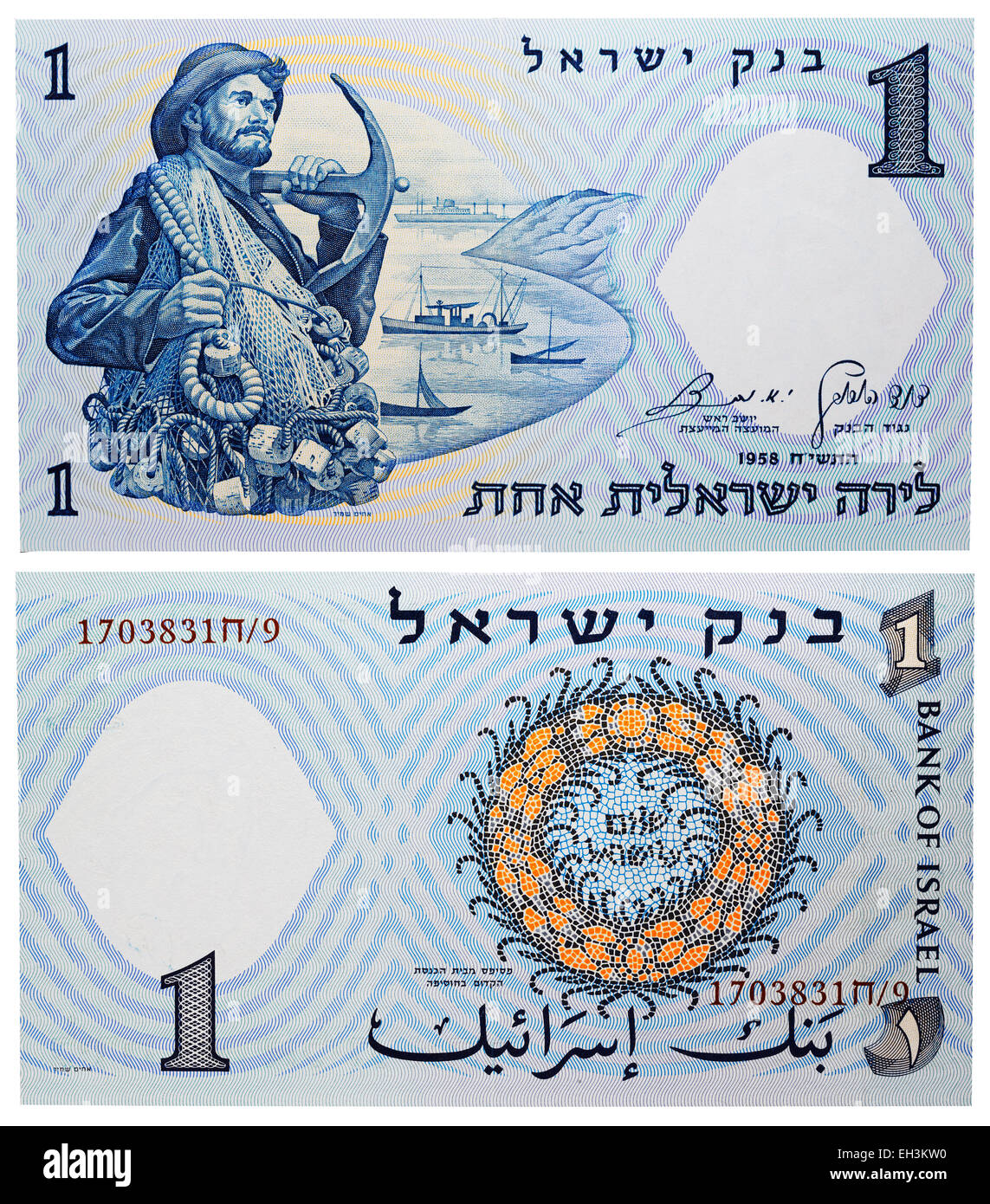 1 Lira Banknote, Israel, 1958 Stockfoto