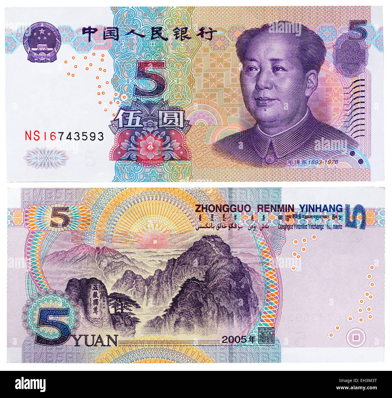 5 Yuan Geldschein, Mao Zedong, China, 2005 Stockfoto