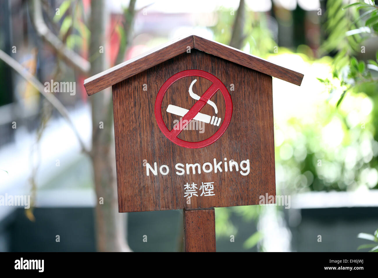 Braune Schilder Rauchverbot im Restaurant. Stockfoto