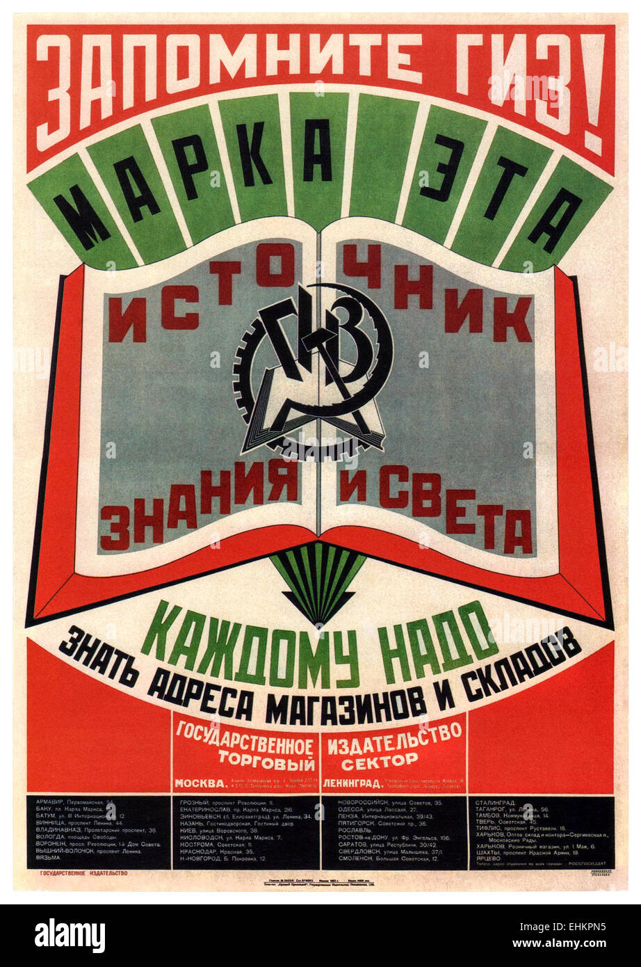 Sowjetische publishing House Giz Plakat entworfen von Varvara Stepanova (1894-1958). Siehe Beschreibung für mehr Informationen. Stockfoto