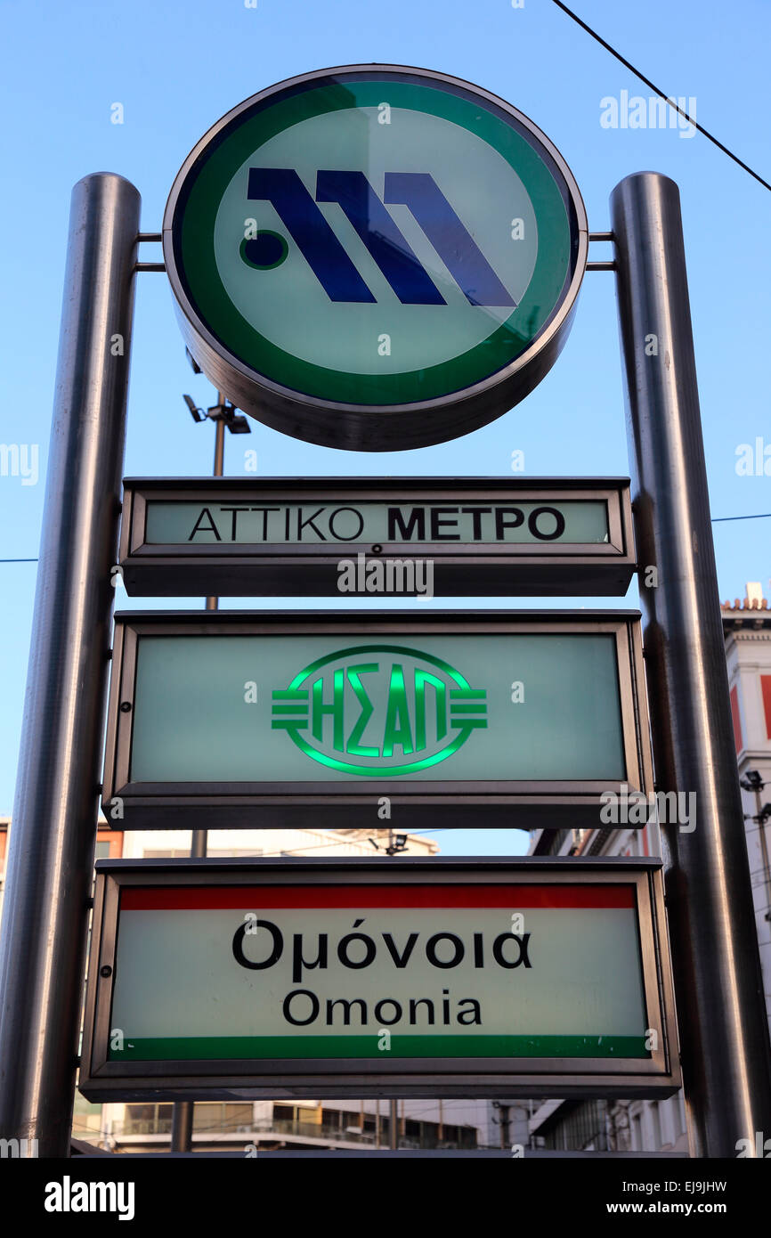 Griechenland Athen metro Stockfoto