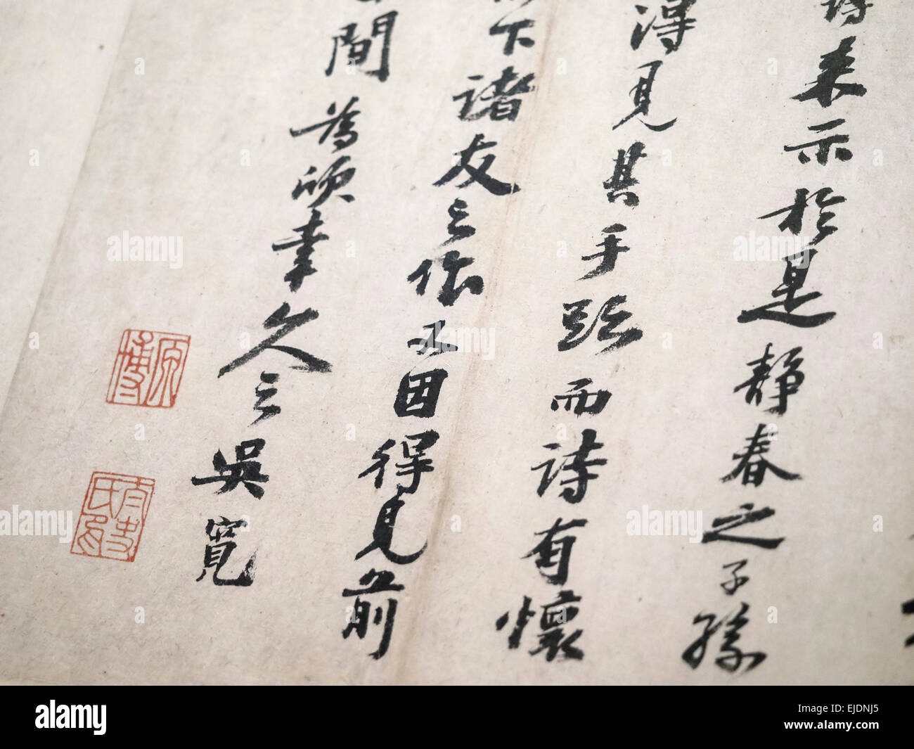 Detail der chinesischen Kalligraphie im Shanghai Museum, Shanghai, China Stockfoto
