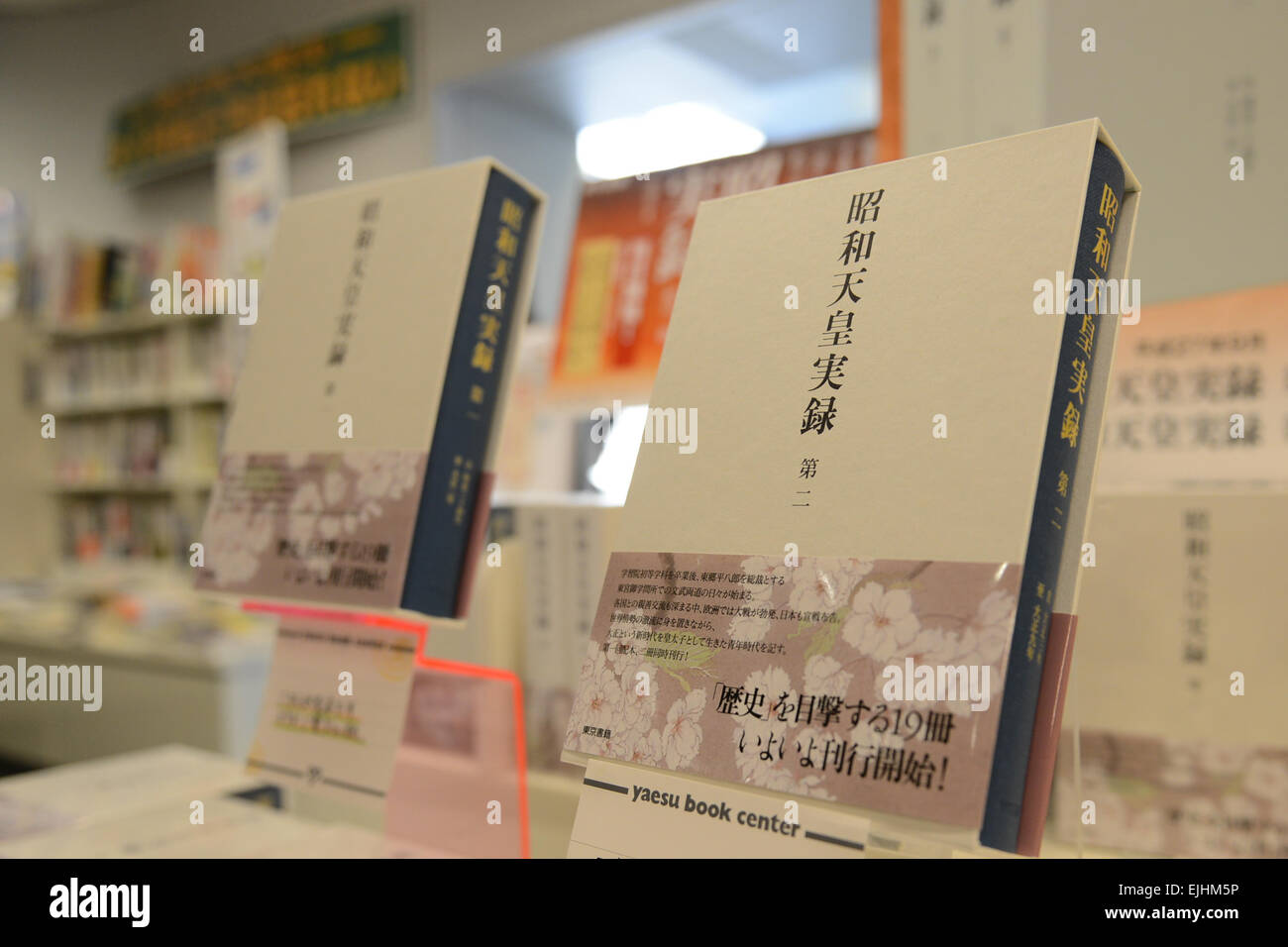 Die ersten beiden Bände der Biografie des japanischen Kaisers Hirohito (posthum als Kaiser Showa bezeichnet) gehen zum Verkauf an Yaesu Buchhandlung in Tokio am 27. März 2015. Die Gesamtheit der Annalen für des Kaisers Leben von 1901 bis 1989 erstreckt sich auf 18 Bände sowie einen separaten Index und ist die längste aller Kaiser Annalen. Die Bücher dauerte 24 Jahre in Anspruch. Band 1 umfasst sein Leben von 0-12 Jahre alt und zwei Volumen von 13-19 Jahre alt. Weitere Bände erscheint halbjährlich und Leser werden bis 2019 für die letzten Bücher der Serie warten müssen. (Foto: AFLO) Stockfoto