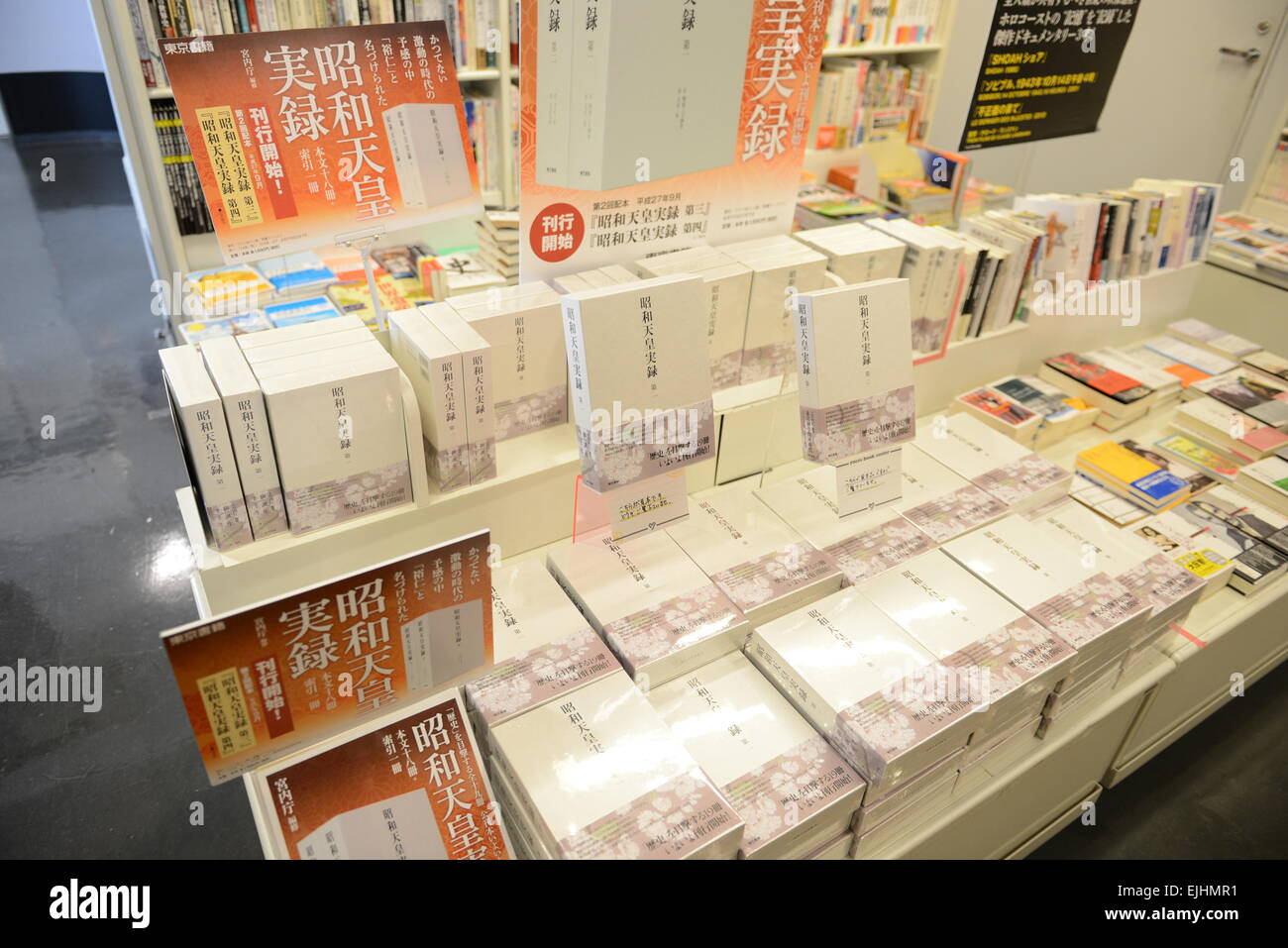 Die ersten beiden Bände der Biografie des japanischen Kaisers Hirohito (posthum als Kaiser Showa bezeichnet) gehen zum Verkauf an Yaesu Buchhandlung in Tokio am 27. März 2015. Die Gesamtheit der Annalen für des Kaisers Leben von 1901 bis 1989 erstreckt sich auf 18 Bände sowie einen separaten Index und ist die längste aller Kaiser Annalen. Die Bücher dauerte 24 Jahre in Anspruch. Band 1 umfasst sein Leben von 0-12 Jahre alt und zwei Volumen von 13-19 Jahre alt. Weitere Bände erscheint halbjährlich und Leser werden bis 2019 für die letzten Bücher der Serie warten müssen. (Foto: AFLO) Stockfoto