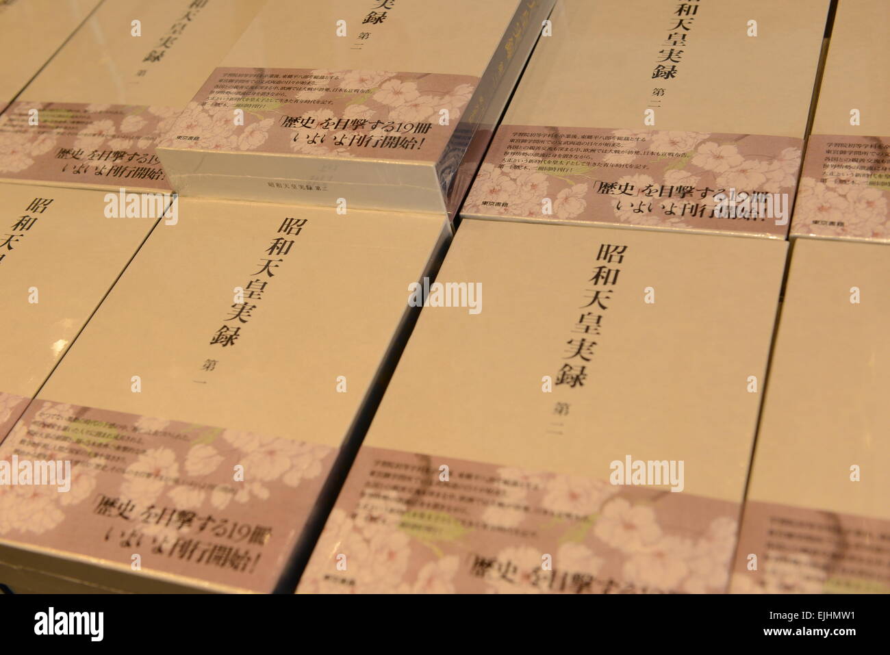 Die ersten beiden Bände der Biografie des japanischen Kaisers Hirohito (posthum als Kaiser Showa bezeichnet) gehen zum Verkauf an Yaesu Buchhandlung in Tokio am 27. März 2015. Die Gesamtheit der Annalen für des Kaisers Leben von 1901 bis 1989 erstreckt sich auf 18 Bände sowie einen separaten Index und ist die längste aller Kaiser Annalen. Die Bücher dauerte 24 Jahre in Anspruch. Band 1 umfasst sein Leben von 0-12 Jahre alt und zwei Volumen von 13-19 Jahre alt. Weitere Bände erscheint halbjährlich und Leser werden bis 2019 für die letzten Bücher der Serie warten müssen. (Foto: AFLO) Stockfoto