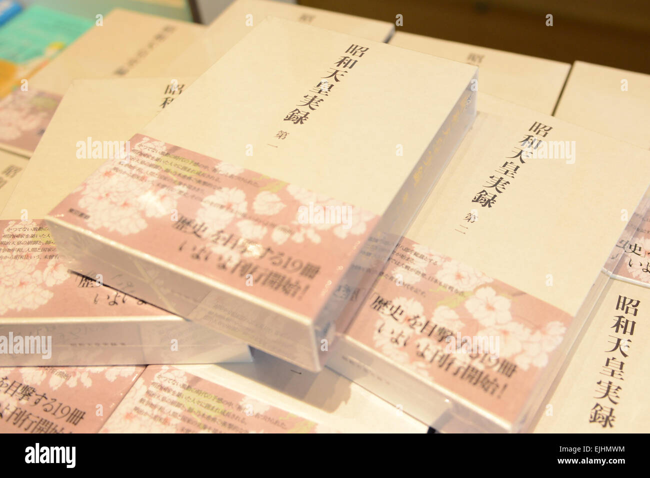 Die ersten beiden Bände der Biografie des japanischen Kaisers Hirohito (posthum als Kaiser Showa bezeichnet) gehen zum Verkauf an Yaesu Buchhandlung in Tokio am 27. März 2015. Die Gesamtheit der Annalen für des Kaisers Leben von 1901 bis 1989 erstreckt sich auf 18 Bände sowie einen separaten Index und ist die längste aller Kaiser Annalen. Die Bücher dauerte 24 Jahre in Anspruch. Band 1 umfasst sein Leben von 0-12 Jahre alt und zwei Volumen von 13-19 Jahre alt. Weitere Bände erscheint halbjährlich und Leser werden bis 2019 für die letzten Bücher der Serie warten müssen. (Foto: AFLO) Stockfoto