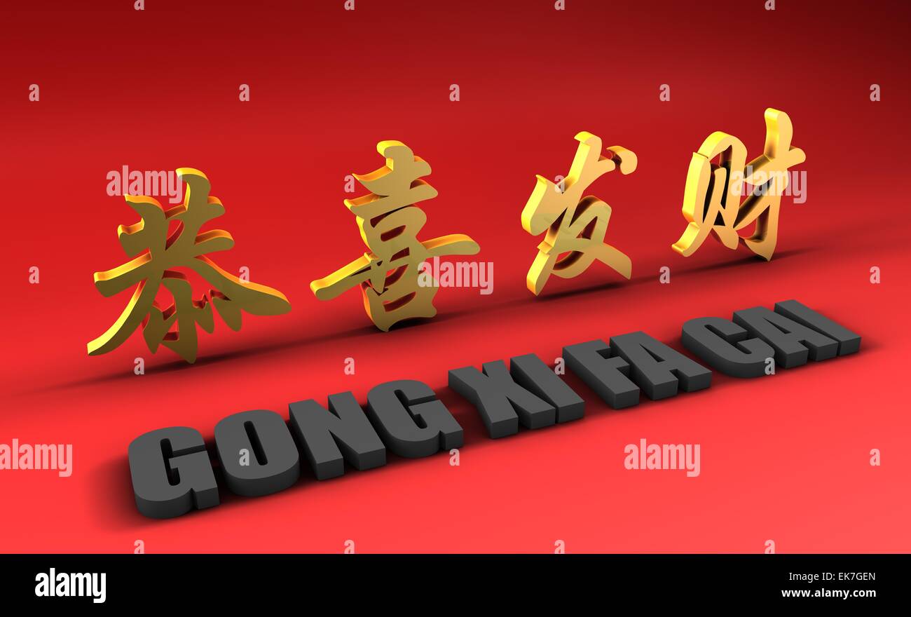 Gong Xi Fa Cai Stockfotos Und Bilder Kaufen Alamy