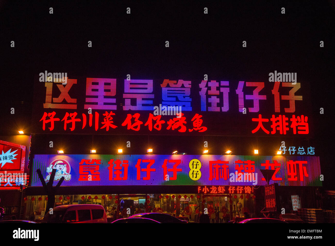 rote Zeichen in Restaurants in Peking Stockfoto