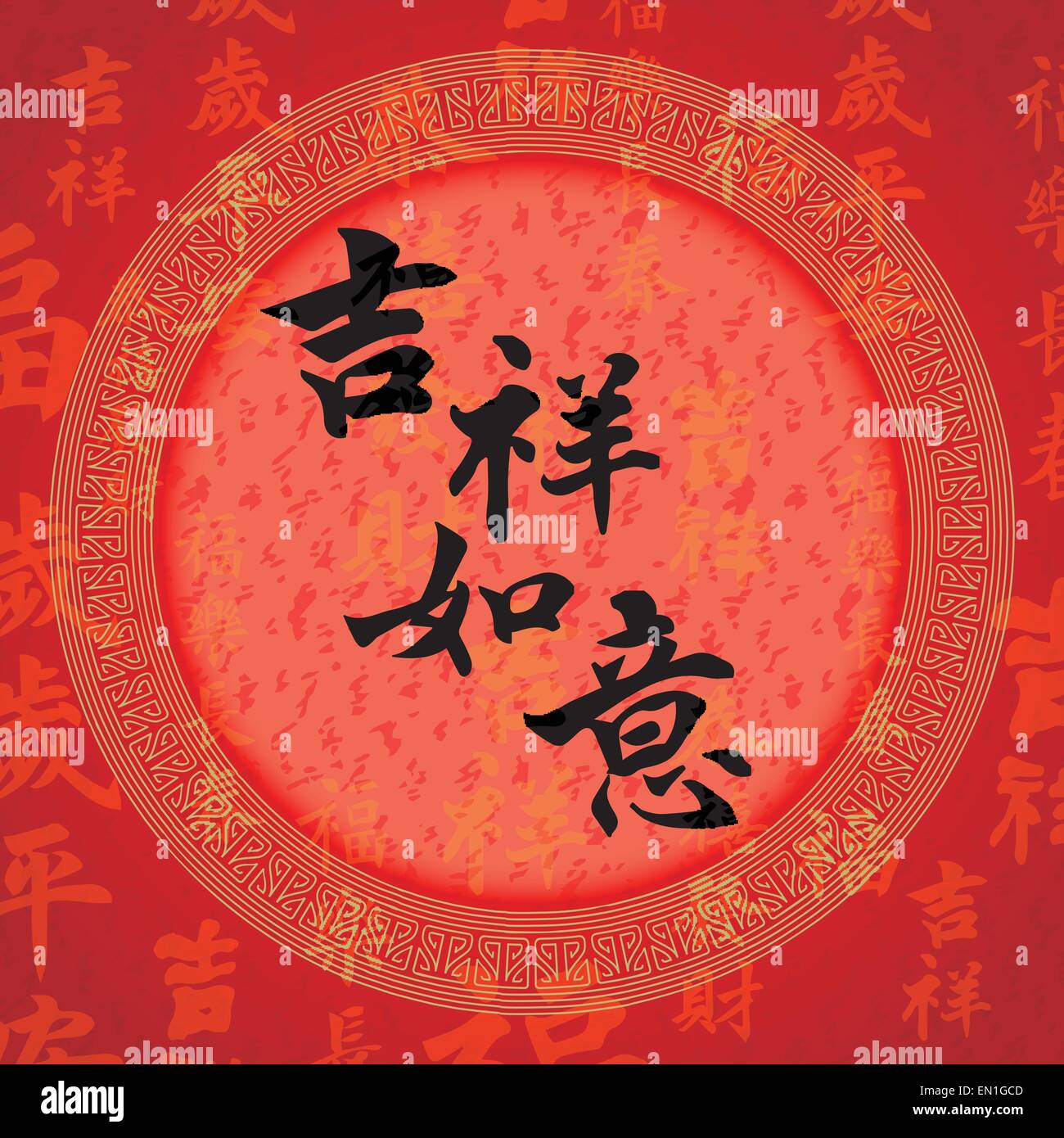 Kalligraphie-chinesische Schriftzeichen für "glücklich und Sicherheit  Silvester Stock-Vektorgrafik - Alamy