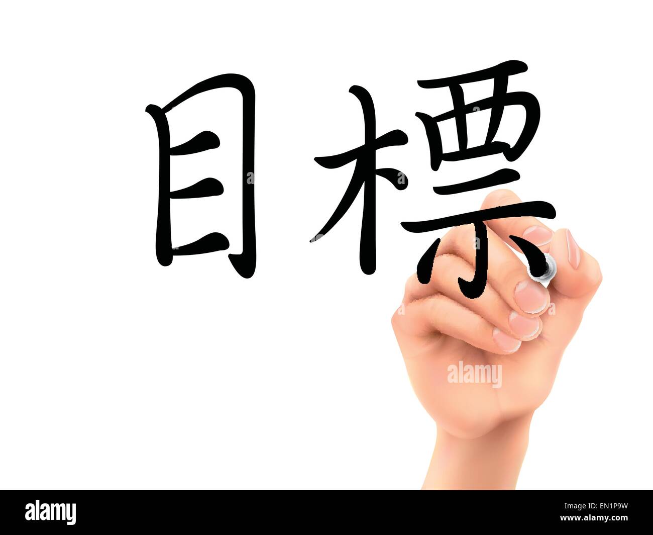 traditionelle chinesische Wörter für Ziel von 3d Hand auf einer transparenten Tafel geschrieben Stock Vektor