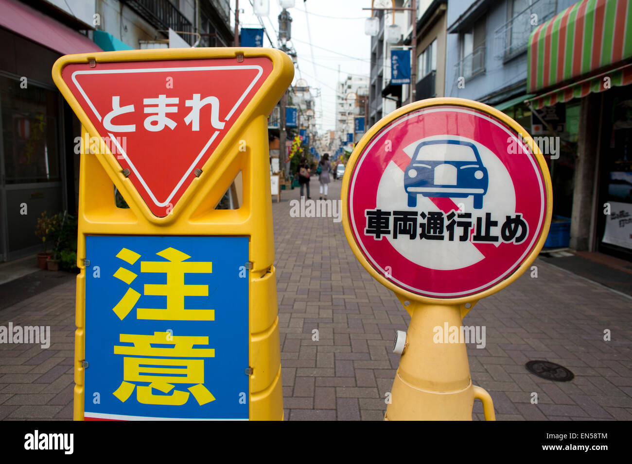 Auto freie Fläche in Tokio Stockfoto