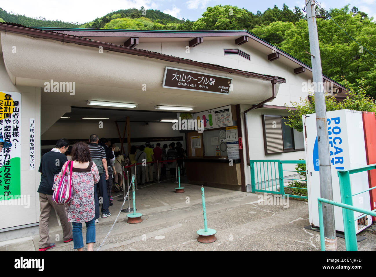 Ooyama Kabel train,Mt.Ooyama,Isehara Stadt, Kanagawa, Präfektur Hiroshima, Japan Stockfoto