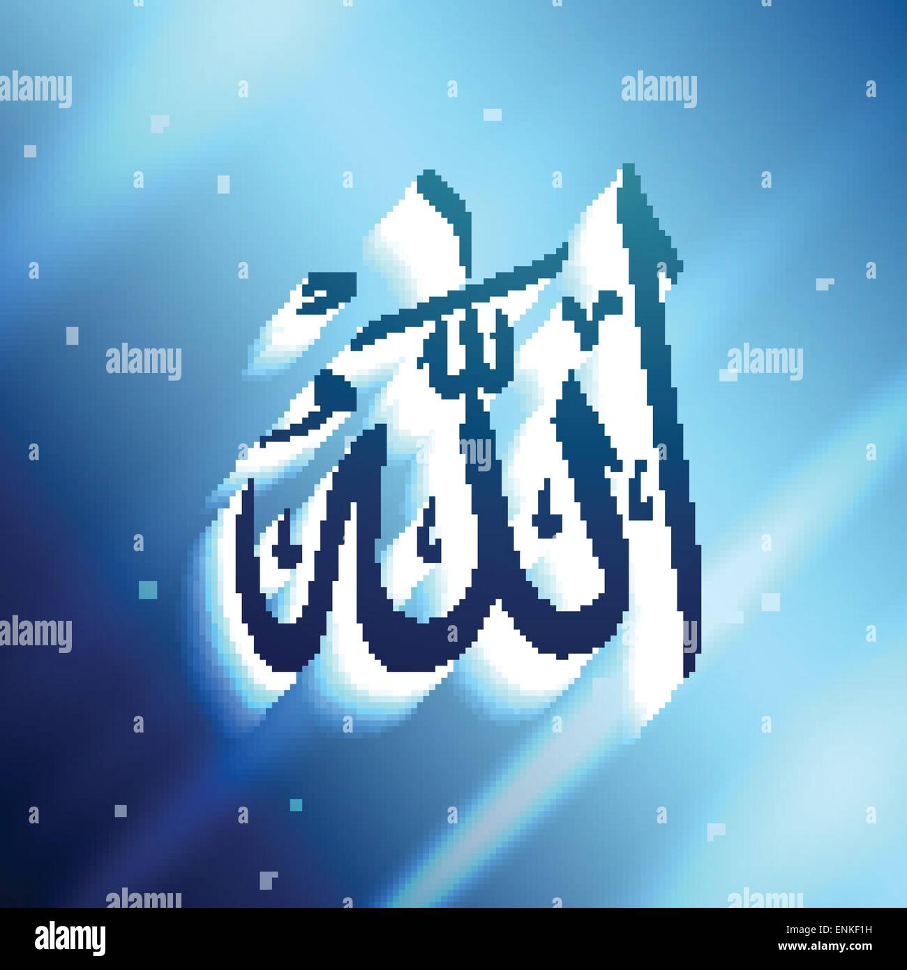 schöne islamische Allah Hintergrunddesign Stock-Vektorgrafik - Alamy