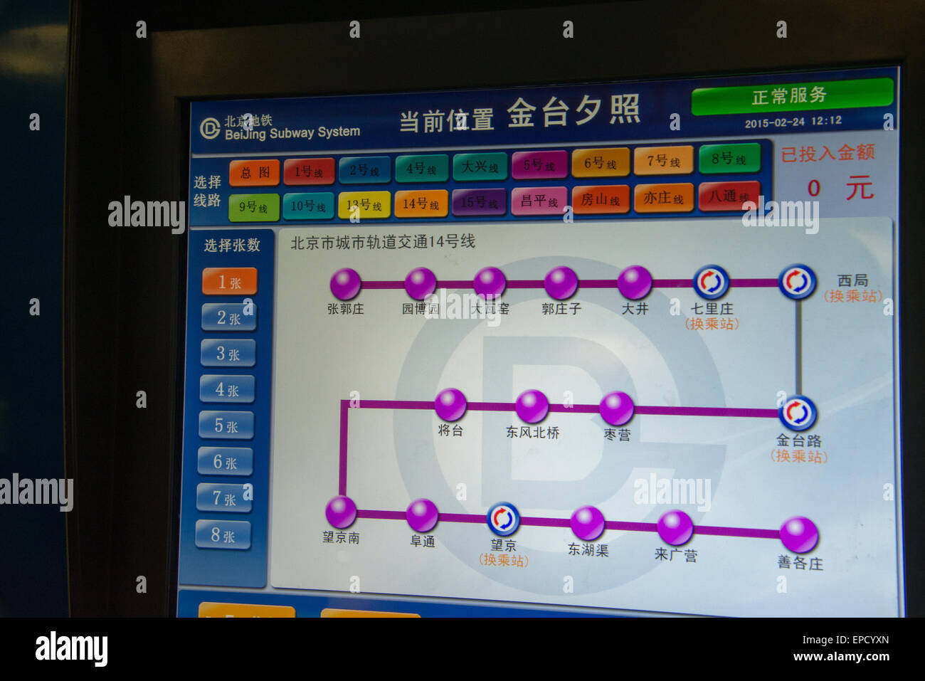 u-Bahn Plan in Peking china Stockfoto