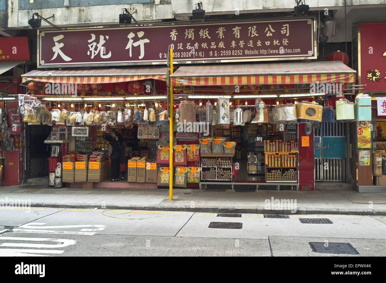 Dh Queens Road Sheung Wan in Hongkong chinesische Straße Beerdigung shop Waren zum Brennen Stockfoto