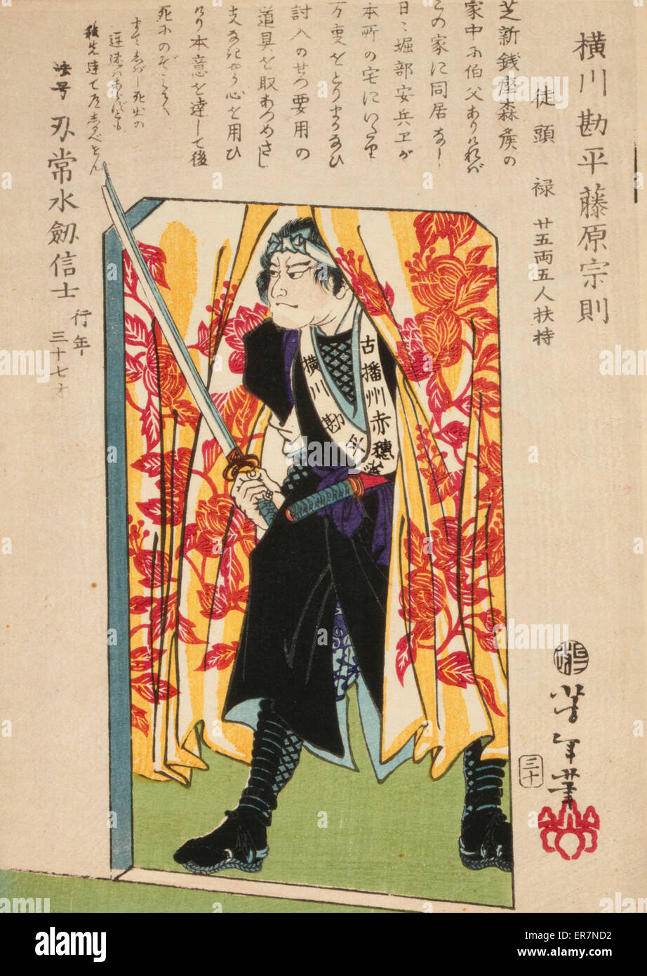 Ronin, oder herrenlose Samurai im Eingang Stockfoto