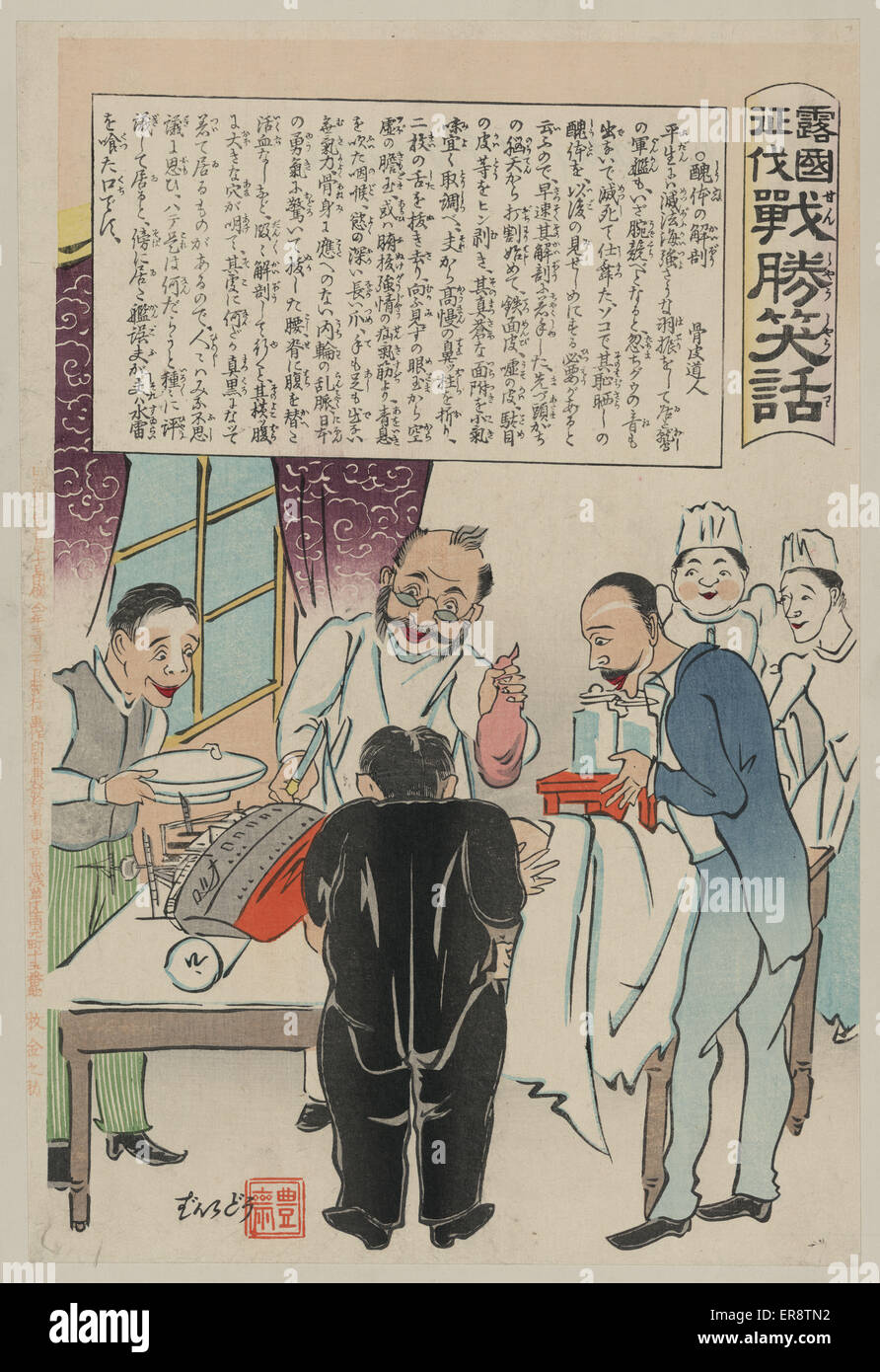 Menschliche Figur mit russischem Schlachtschiff für einen Kopf, der Operateur ist Stockfoto