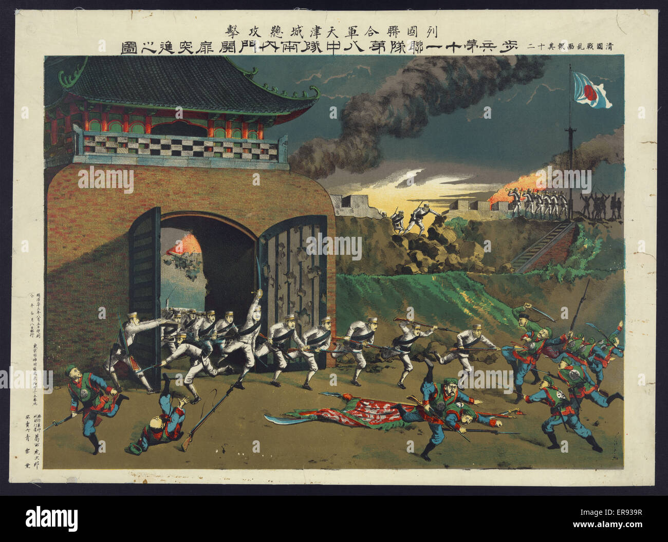 Allgemeine Offensive der alliierten Armeen gegen Tien-Kinn... Stockfoto