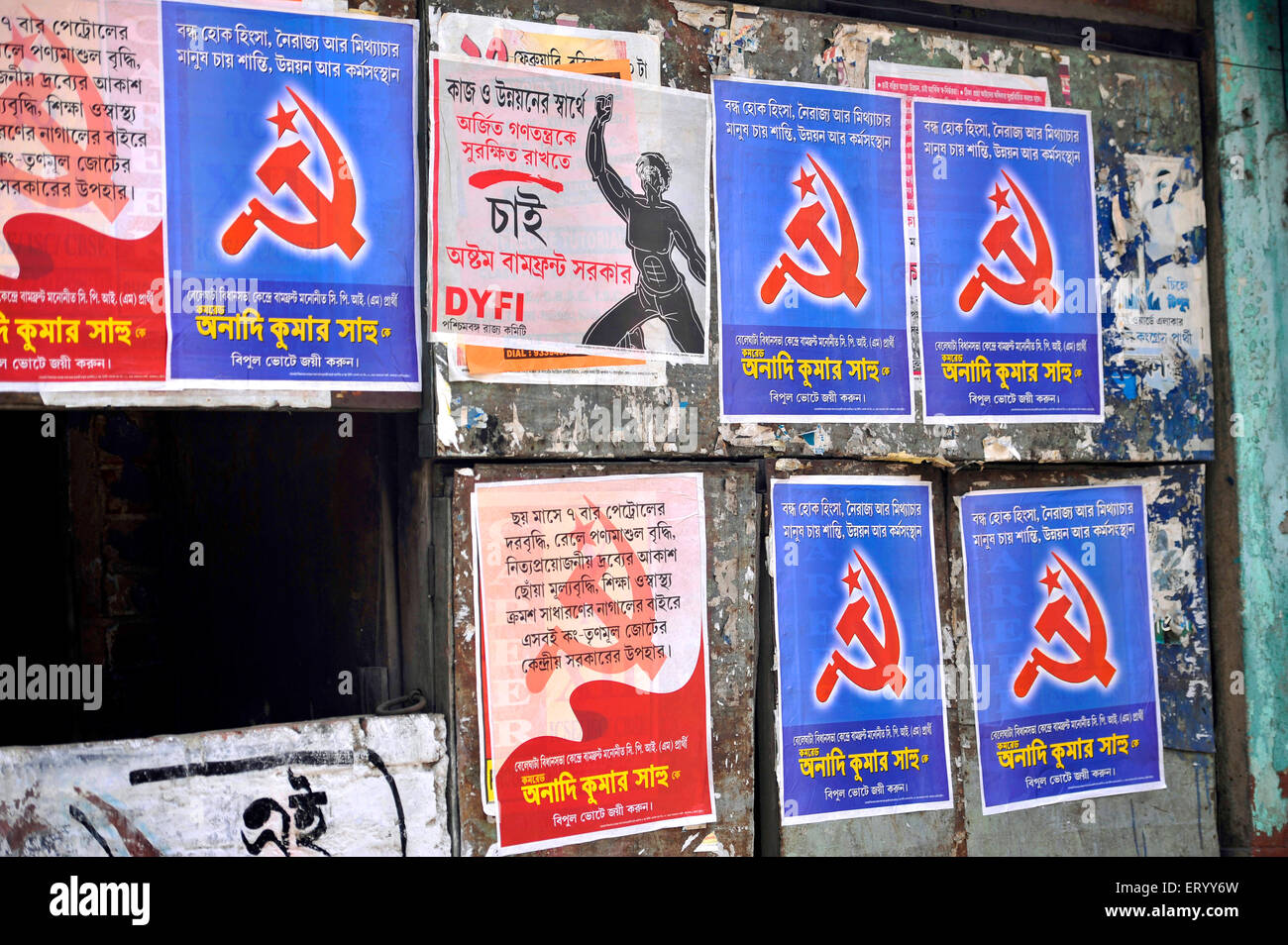Poster von einer kommunistischen Partei Marxisten CPM mit Partei-Symbol an der Wand einer Gemeinde in Kolkata Indien Stockfoto
