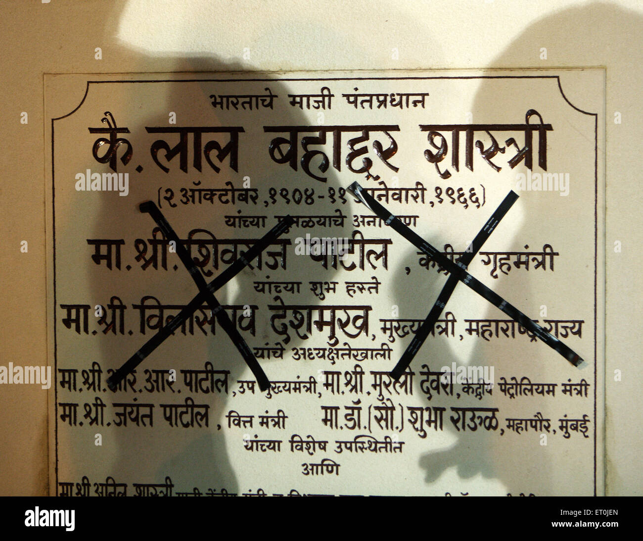 Plakette mit Union Innenminister Shivraj Patil Hauptminister Vilasrao Deshmukh geschwärzt Demonstranten Terror-Anschlag; Bombay Stockfoto