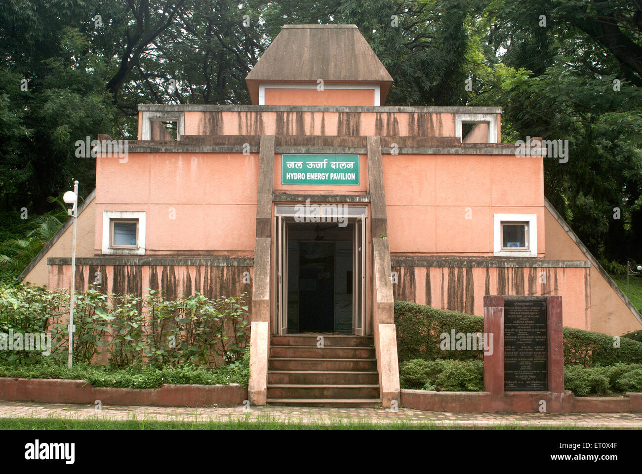 Wasserkraft-Pavillon auf der Energiepark Peshawe; Pune; Maharashtra; Indien Stockfoto