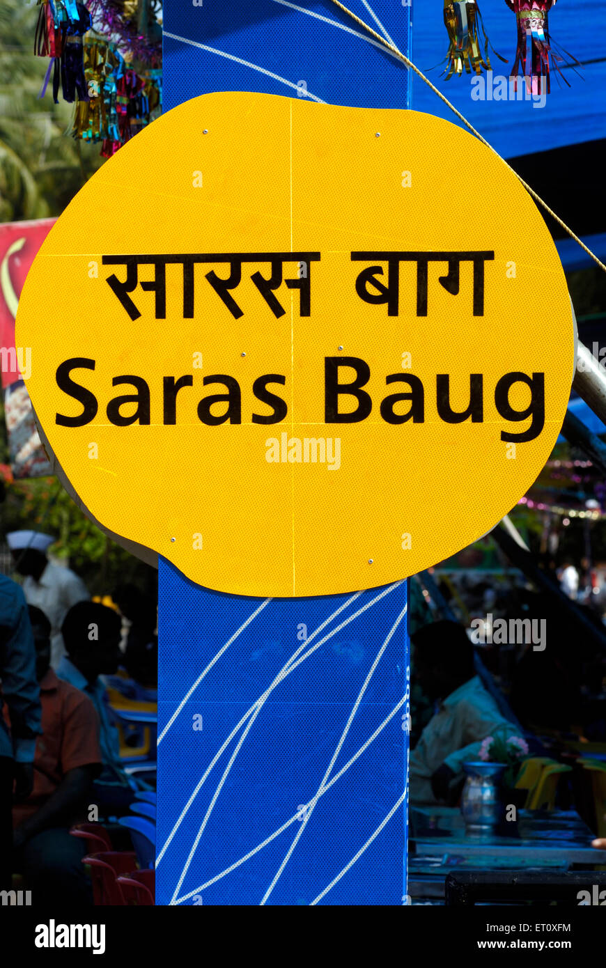 Schild Saras Baug, Pune, Maharashtra, Indien Stockfoto