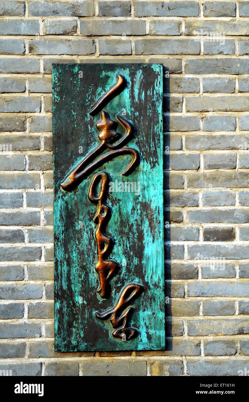 Wandgemälde an der Chinesischen Mauer, Peking, Huairou Bezirk, China, Chinesisch Stockfoto