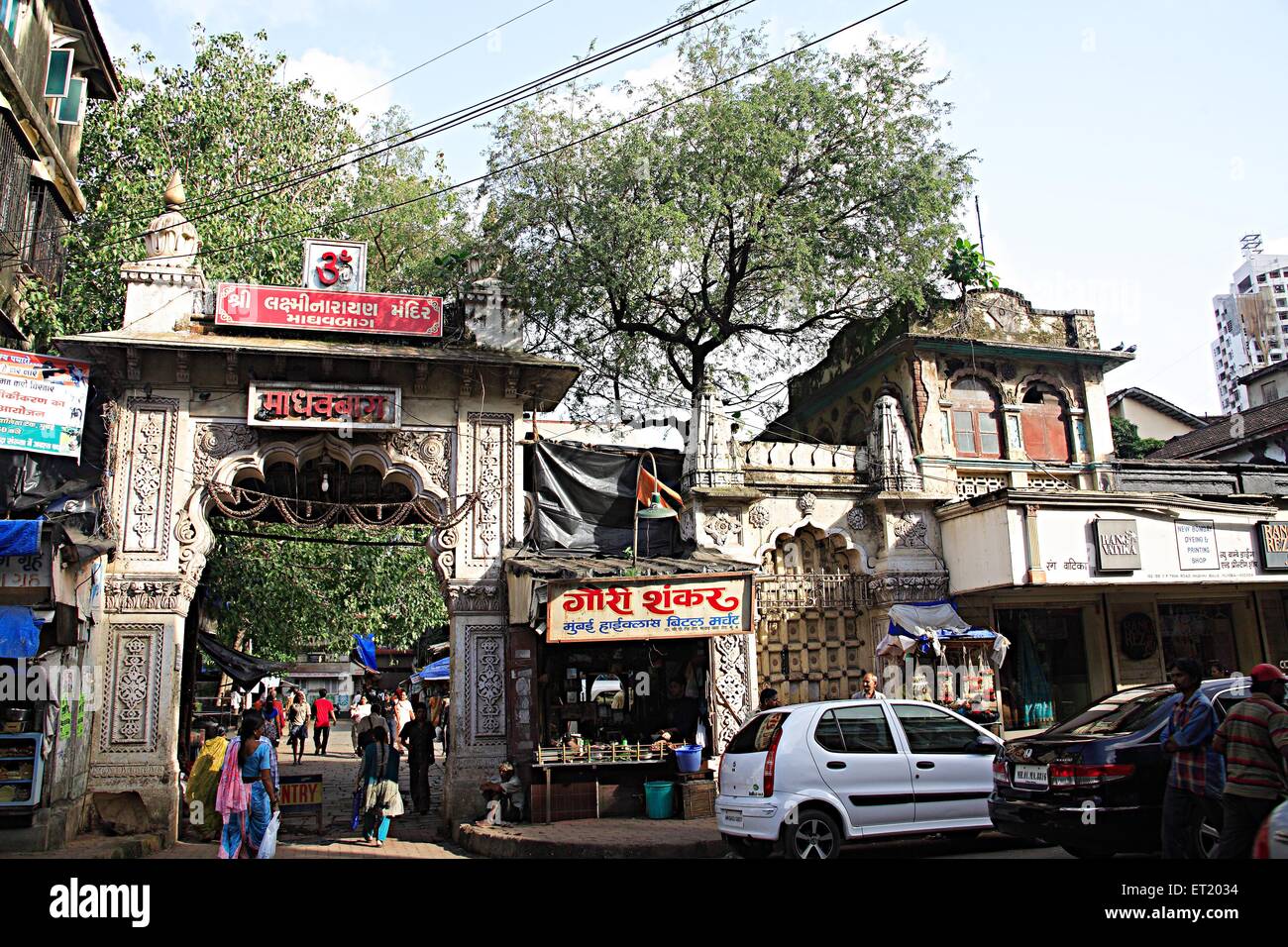 Madhav Baug Shri Lakshmi Narayan-Tempel Cawasji Patel Tank Straße Charni Straße Bombay Mumbai Maharashtra, Indien Stockfoto