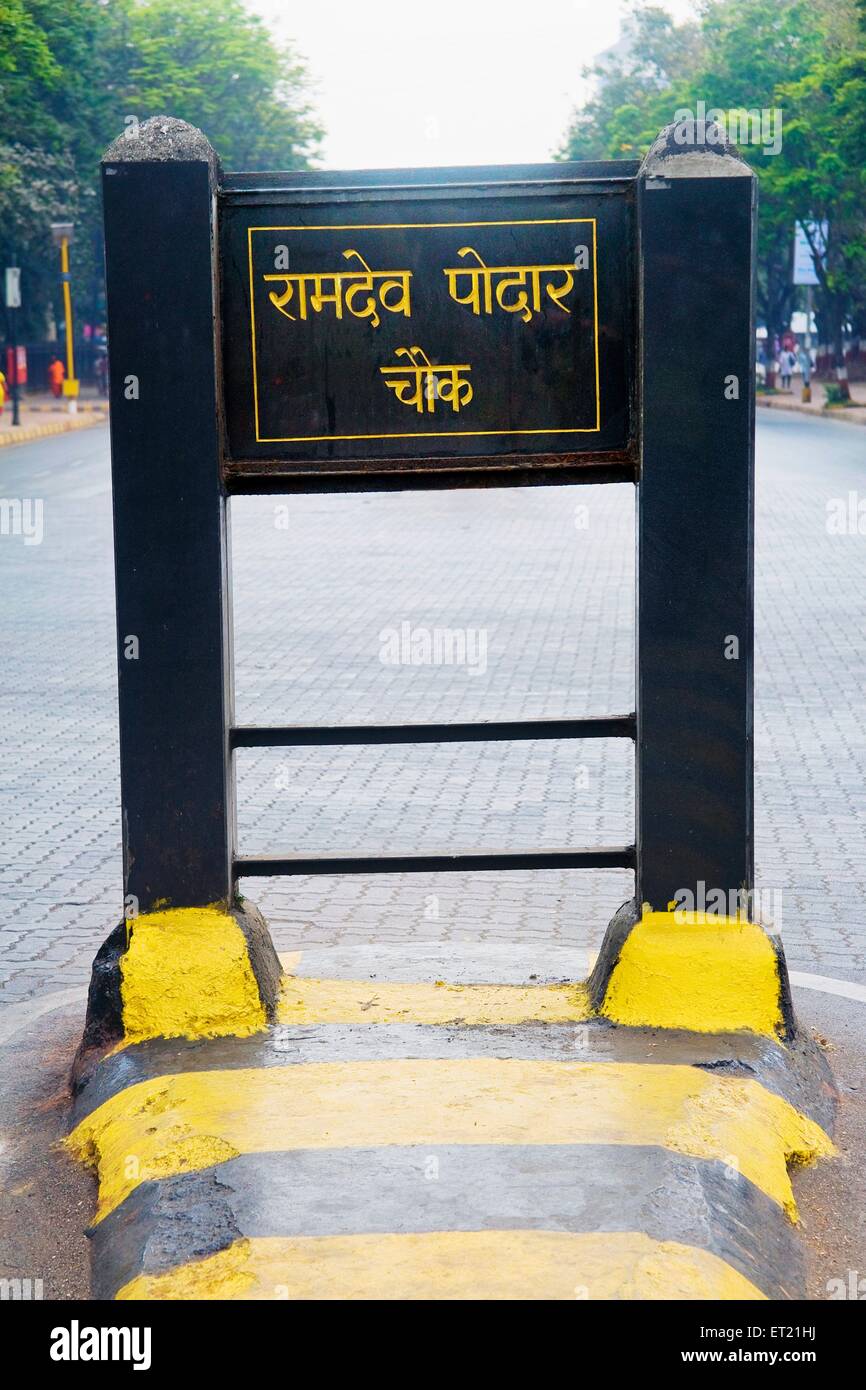 Ramdeo Poddar Chowk, Straßenschild, Bombay, Mumbai, Maharashtra, Indien, Asien, Asien, Indien Stockfoto