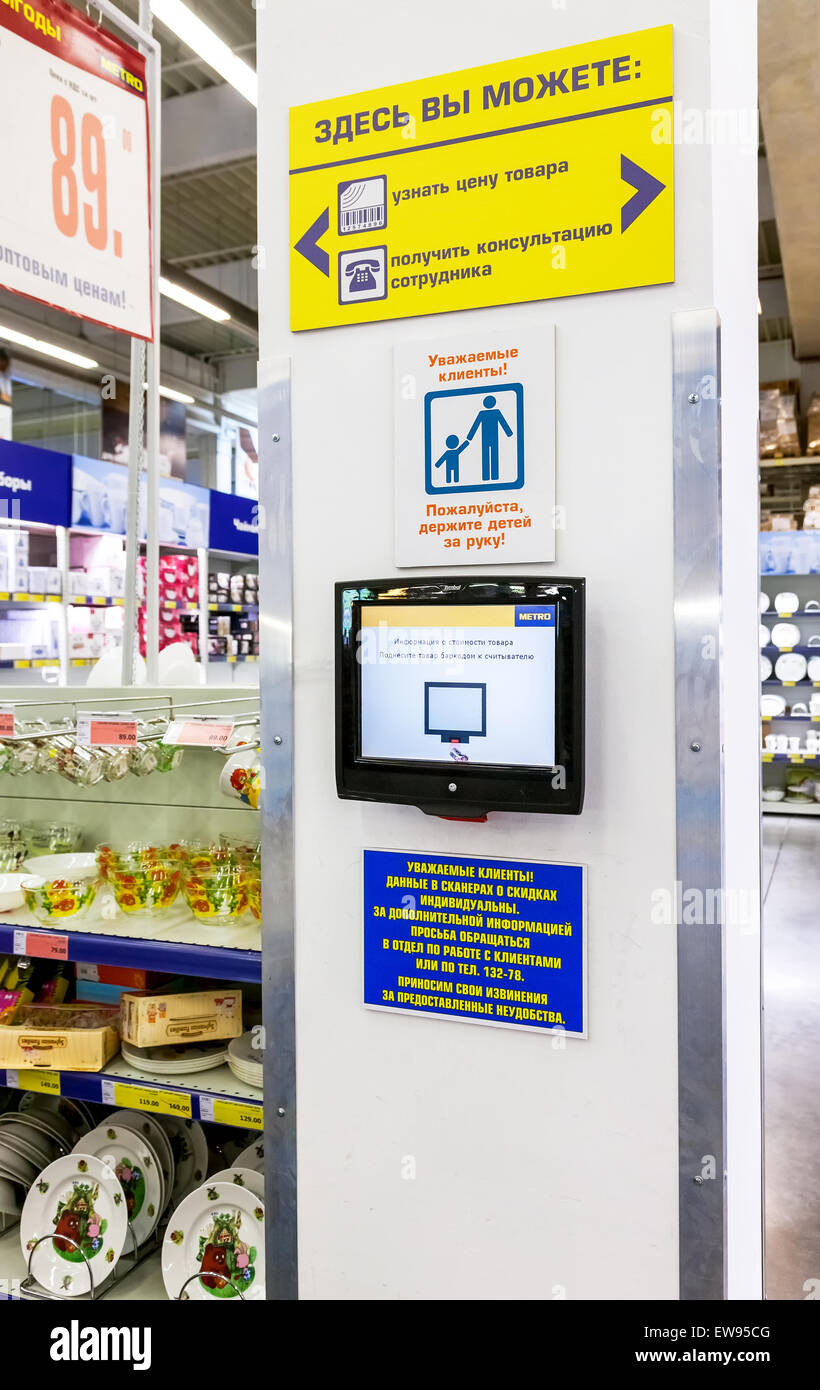 Barcode-Scanner an der Wand im Supermarkt Metro Stockfoto