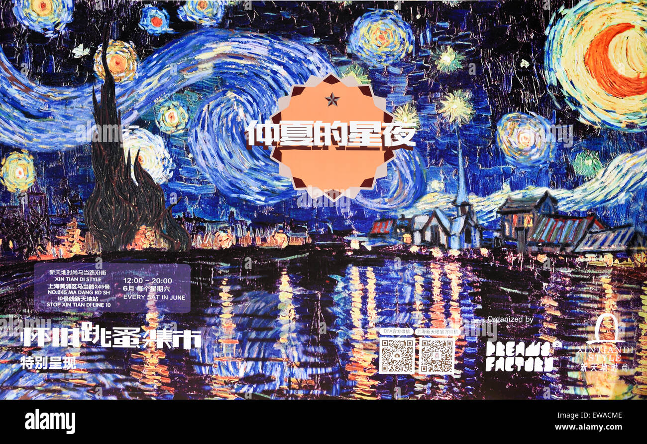 Xintiandi Stil Shopping Mall 245 Madang Rd, Lu Wan Qu Shanghai China (diese Ausstellung definiert eine traditionelles Museumserlebnis, Van Goghs Meisterwerke in larger-than-Life Proportionen anzeigen) Chinesisch Stockfoto