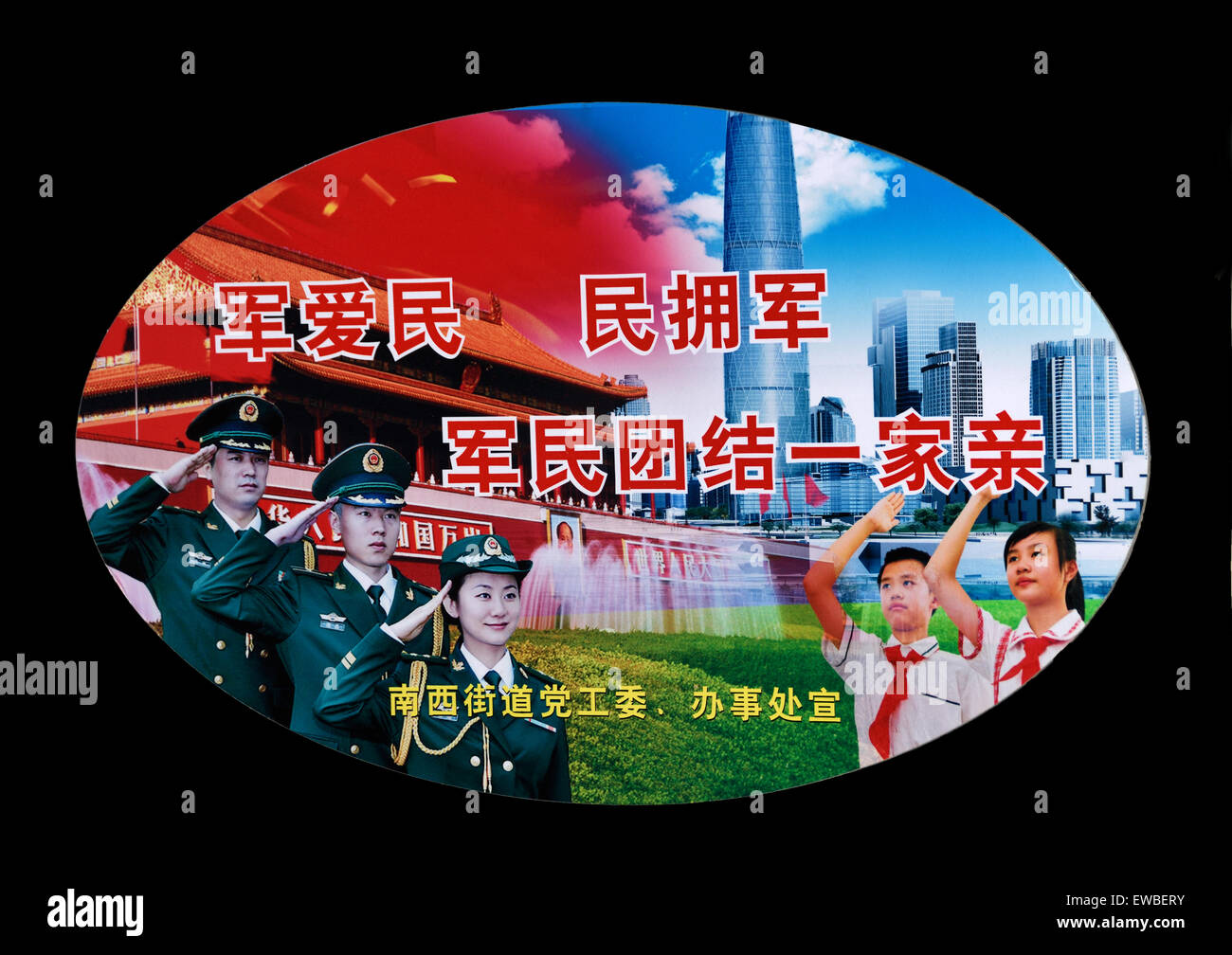 Shanghai-Plakatwand mit Propaganda für die Volksbefreiungsarmee. China Chinesisch Stockfoto