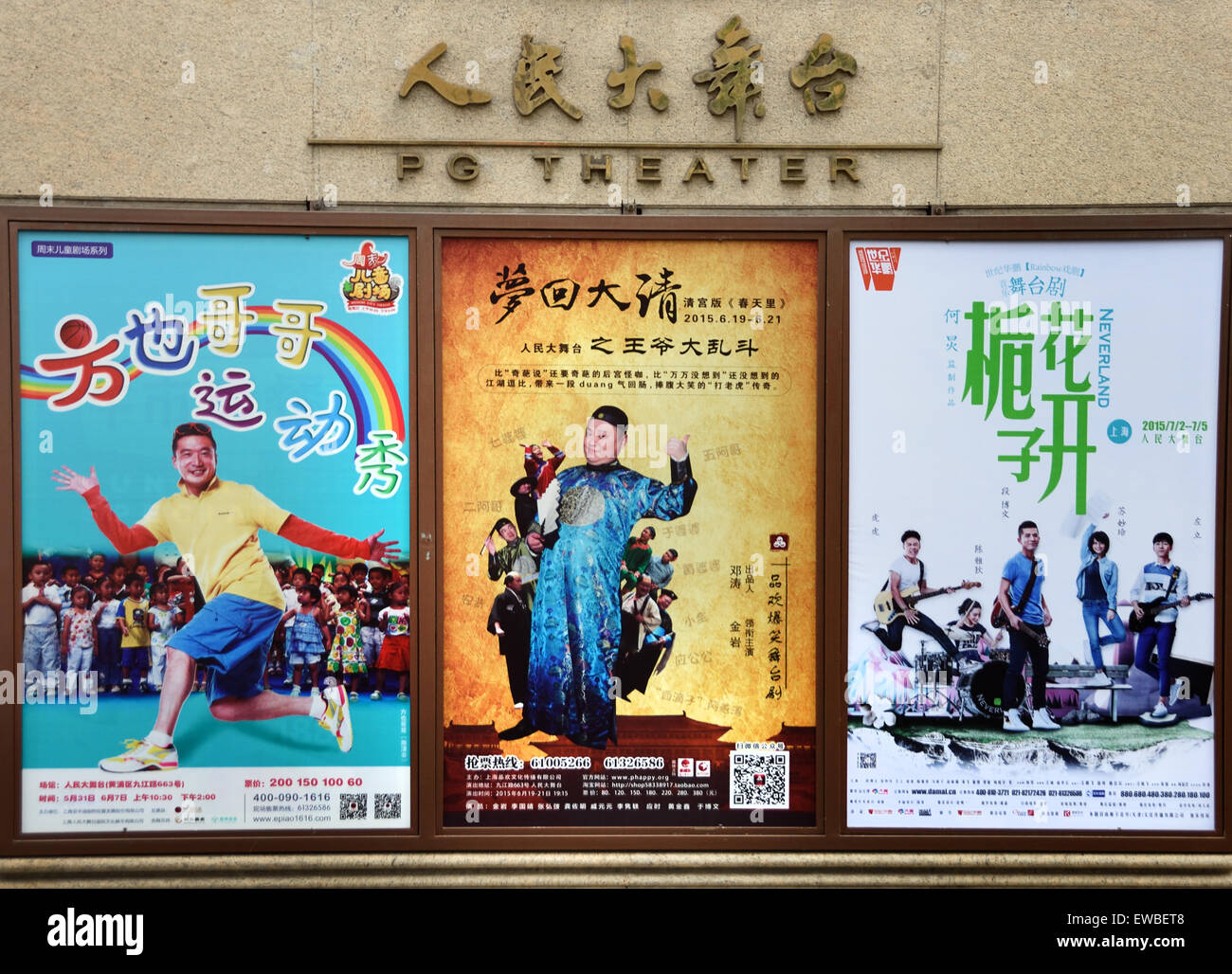 Chinese Theater musical Oper Comedy Shanghai Stockfoto