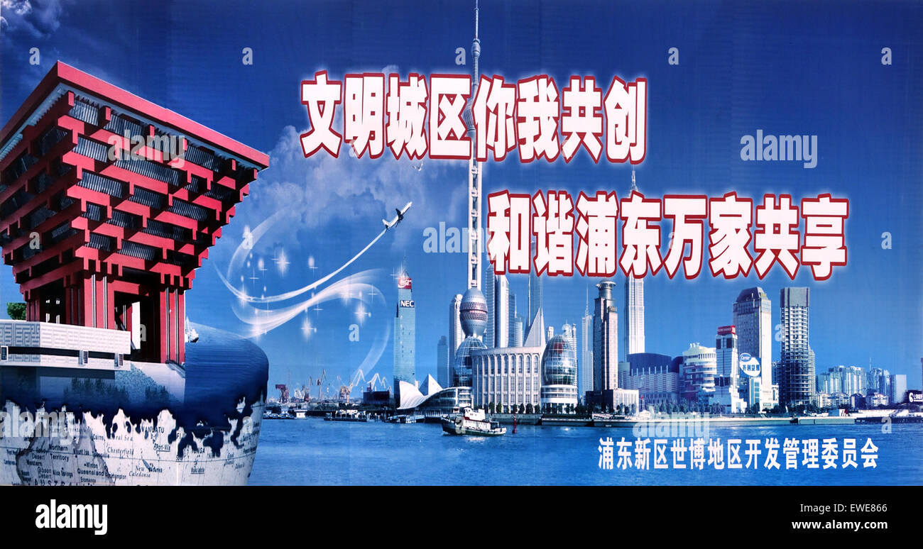 Billboard Pudong Stadt Skyline Shanghai China Chinesisch Stockfoto