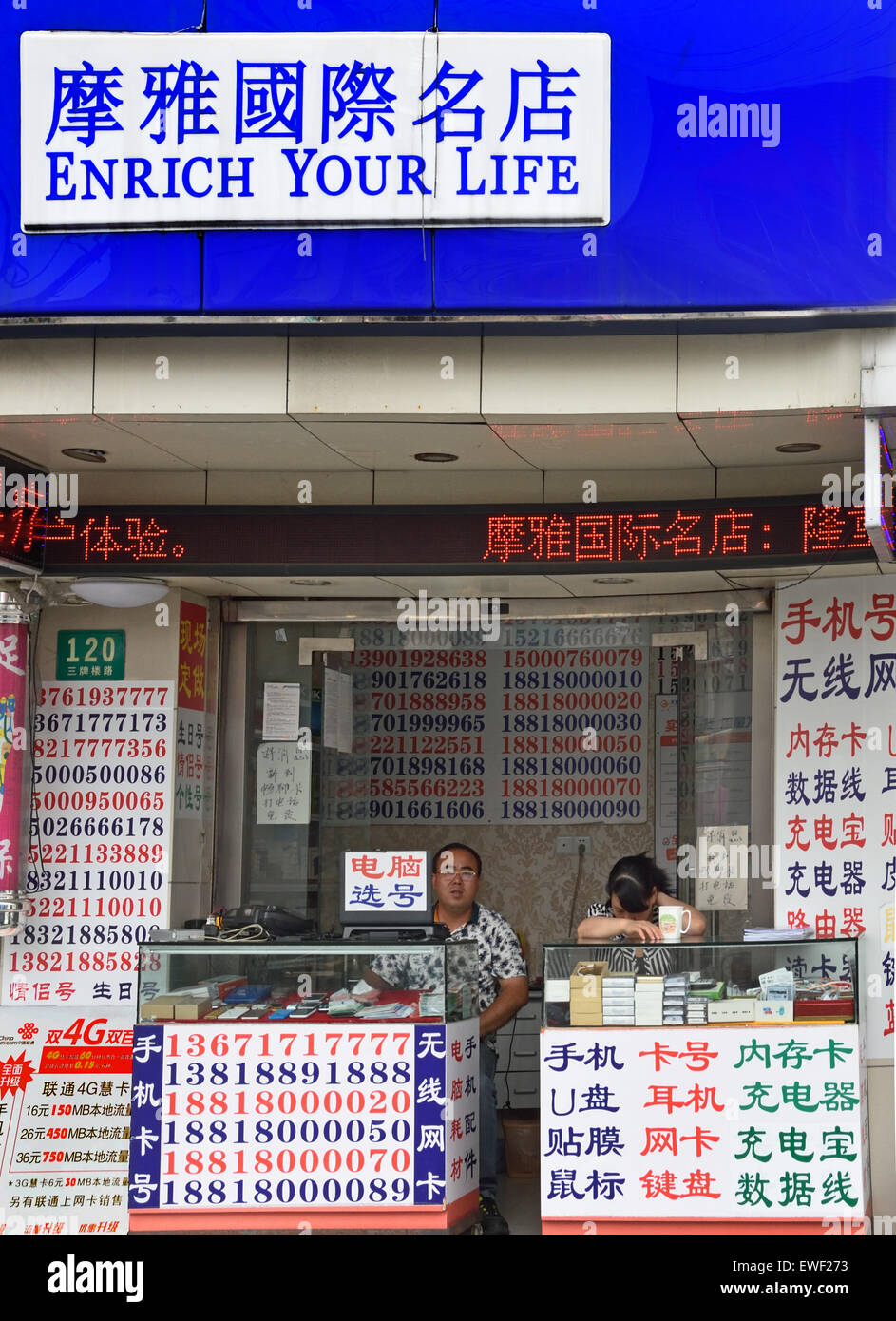 Lotterie Glücksspiel (Enrich deines Lebens) Shanghai China chinesische Stockfoto