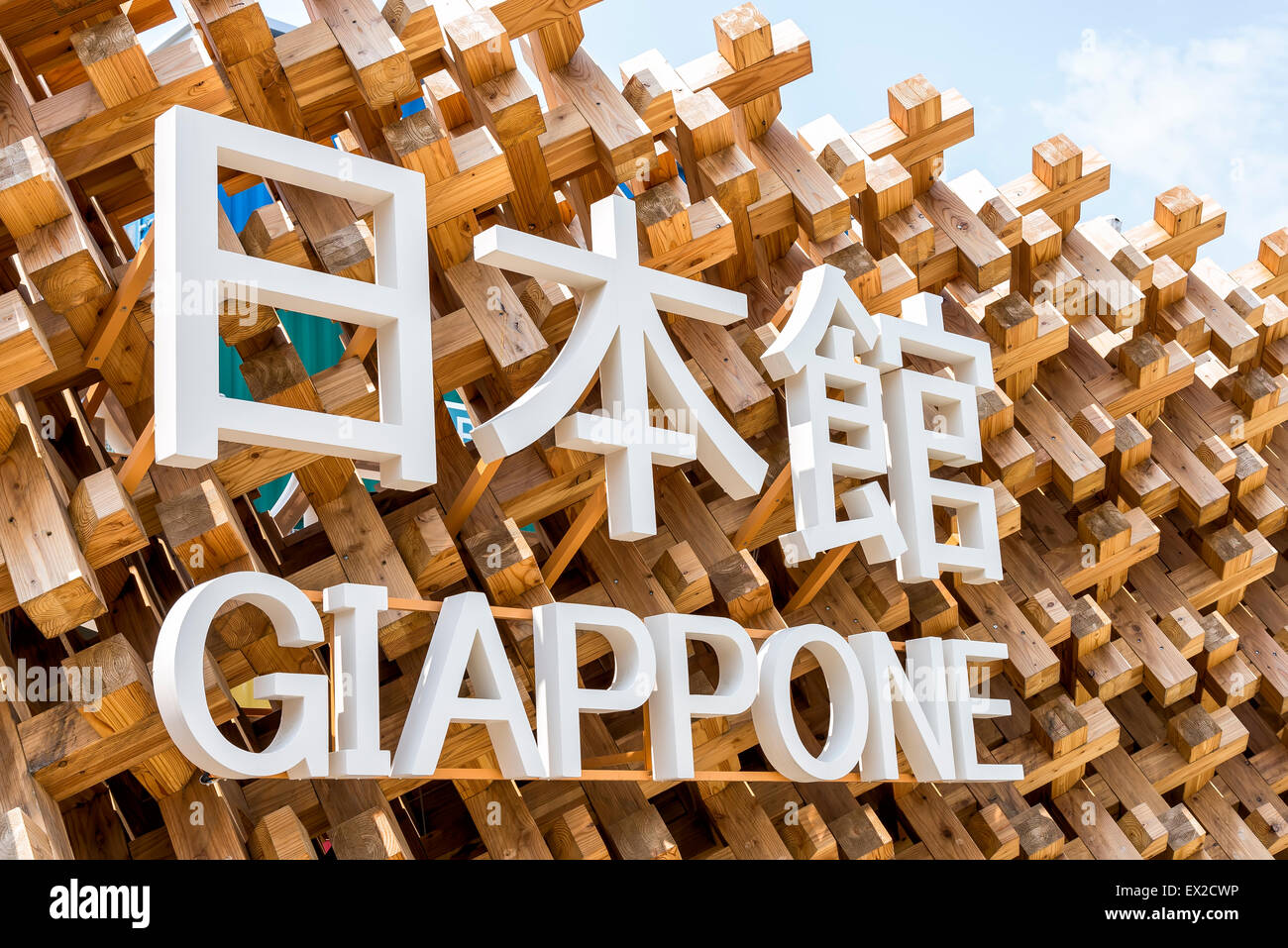 Mailand, Italien - 6. Juni 2015: Japan-Pavillon-Eingang auf der Expo 2015, Weltausstellung zum Thema Nahrungsmittel - feed der Planeten Stockfoto