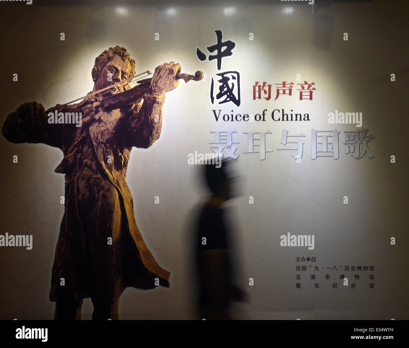 Shenyang, China Liaoning Provinz. 7. Juli 2015. Ein Besucher sieht eine Ausstellung über den berühmten Musiker Nie Er, Komponist der chinesischen Nationalhymne 'Marsch der freiwilligen' in Shenyang, Hauptstadt des nordöstlichen Chinas Liaoning Provinz, 7. Juli 2015. © Yang Qing/Xinhua/Alamy Live-Nachrichten Stockfoto