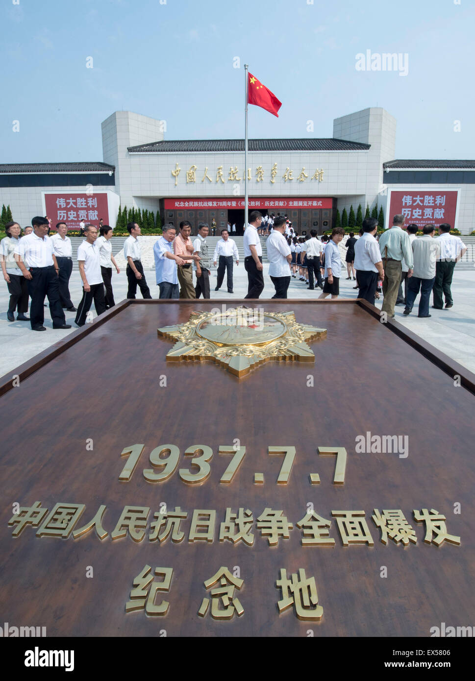 Peking, China. 7. Juli 2015. Menschen aus allen Lebensbereichen Warteschlange "Großen Sieg, historischen Beitrag" Ausstellung anlässlich des 78. Jahrestages des Beginns des chinesischen Volkes Krieg des Widerstands gegen die japanische Aggression in Peking, Hauptstadt von China, 7. Juli 2015 zu besuchen. Bildnachweis: Wang Ye/Xinhua/Alamy Live-Nachrichten Stockfoto