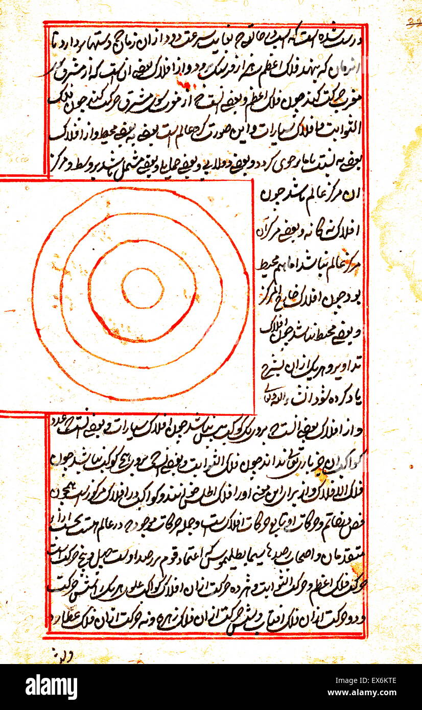 Abbildung zeigt eine geozentrische Modell des Universums von 1538-Edition von "Kit? b-ich? Aj? y? b-al-Makhl? Q? t va Ghar?? IB al-Mawj? d? t ". (Wunderwerke erschaffen und wundersame Aspekte der Dinge bestehenden) ein 12. Jahrhundert, islamischen, persischen wissenschaftliche Buch Stockfoto