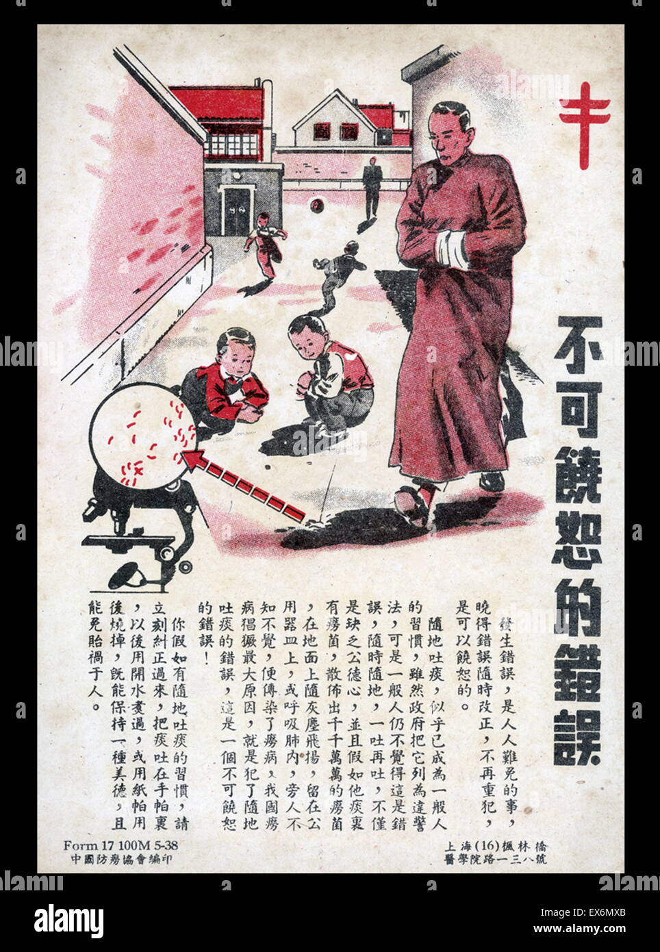 1935 chinesische Volksgesundheit Plakat Warnung über Tuberkulose Stockfoto