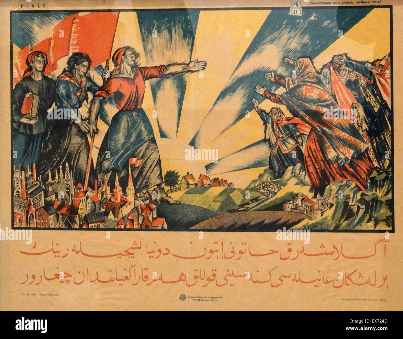 Frauen! Beteiligen sich an dem an die Sowjets! 1920er Jahre sowjetische Propaganda-Plakat von einem unbekannten Künstler. (Lassen Sie uns die Verbindung zwischen sowjetischen Genossenschaften und Arbeitnehmer Genossenschaften in der ganzen Welt stärken) 1929. Lithographie auf Papier Stockfoto