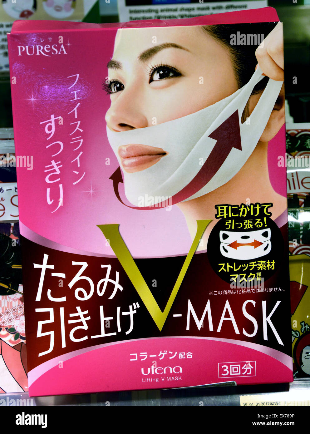 Maske Gesicht weibliche Care Beauty Produkte Hong Kong chinesische China Werbung Stockfoto