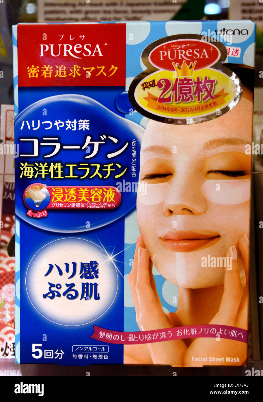 Maske Gesicht weibliche Care Beauty Produkte Hong Kong chinesische China  Werbung Stockfotografie - Alamy