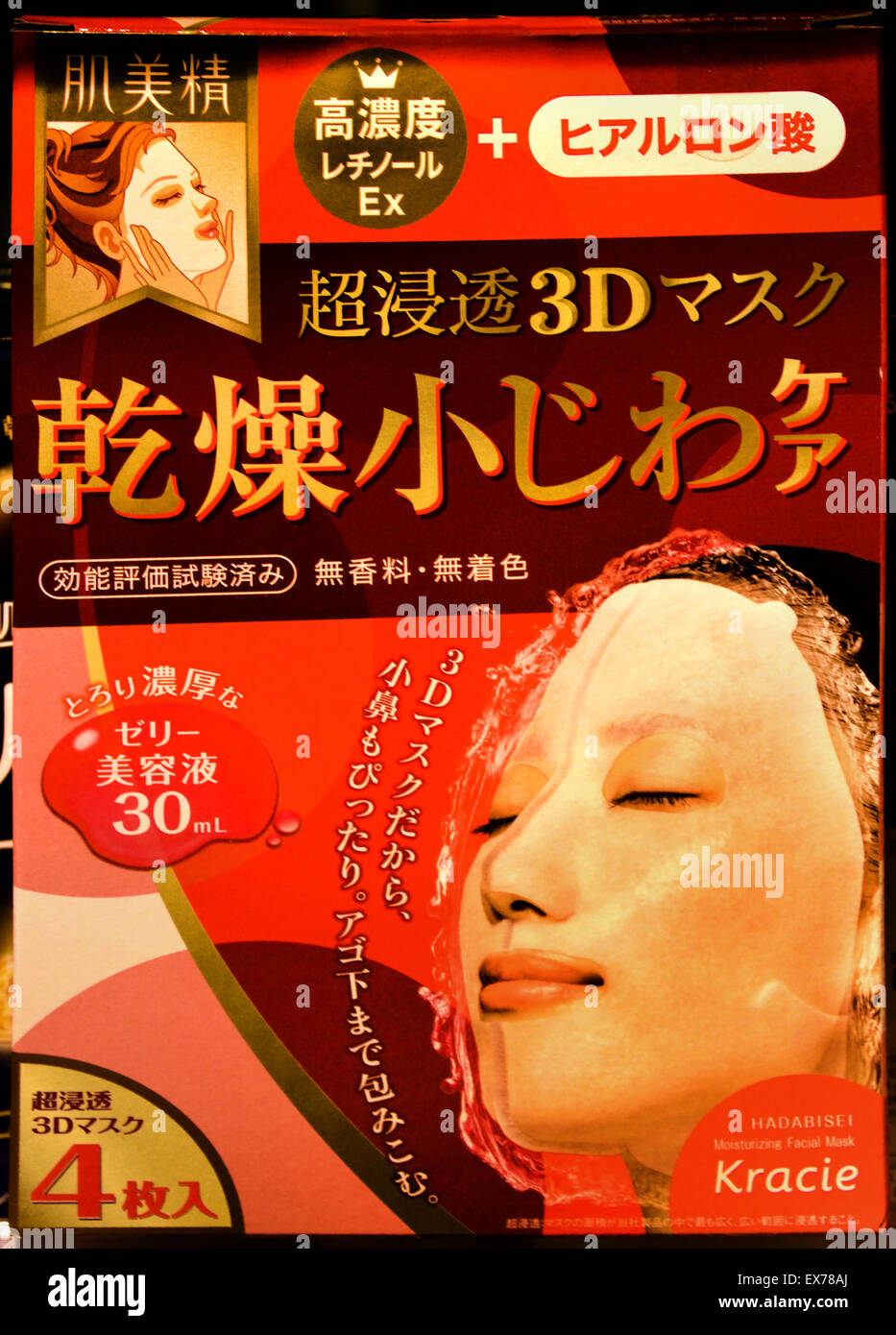 Maske Gesicht weibliche Care Produkte Beauty Produkte Hong Kong chinesische China Werbung Stockfoto