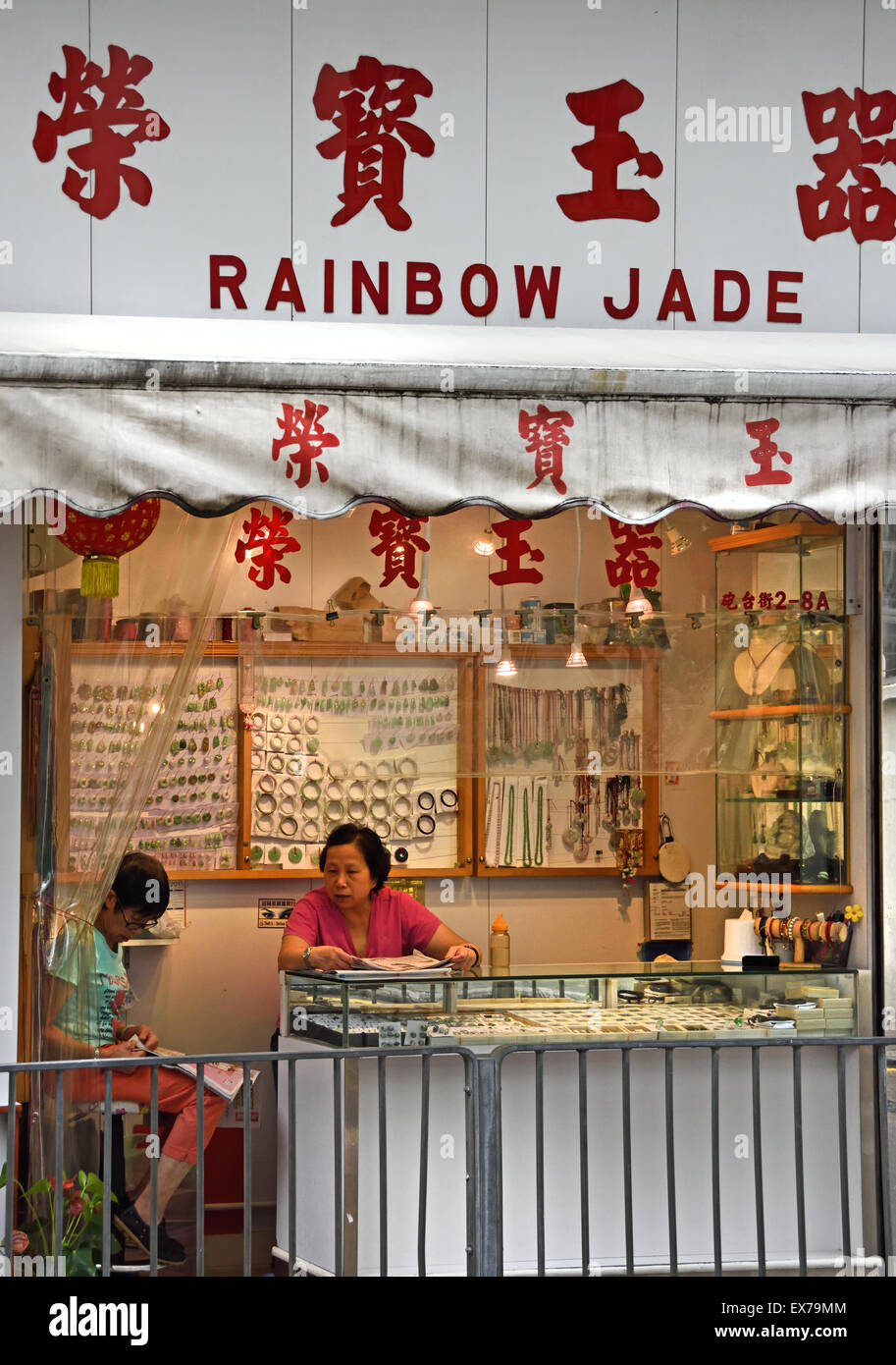 Jade-Markt Hong Kong Jeweler China Chinesisch Handel Stockfoto