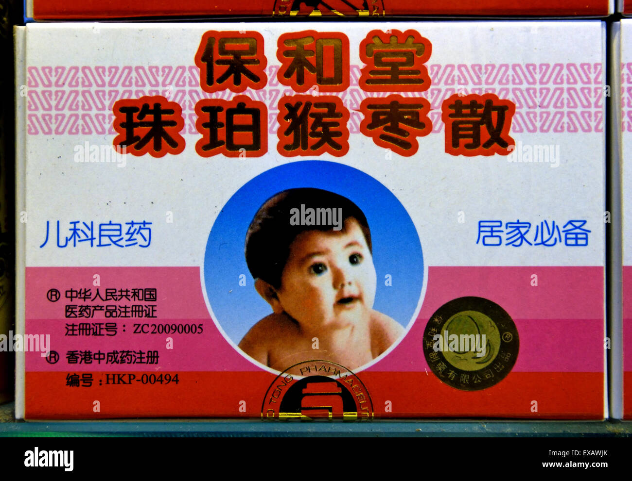 Weiblichen Care Produkte Beauty Produkte Hong Kong Billboard Werbelogo chinesische China Stockfoto