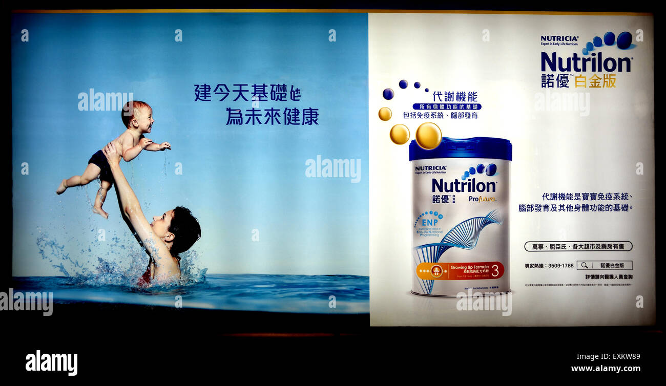Nutrilon (Nutricia niederländische Milch Niederlande) spezialisiert auf Säuglingsnahrung. Hong Kong-Plakat-Logo Metro Station chinesische China Nutrilon (Nutricia niederländische Milch Niederlande) spezialisiert auf Säuglingsnahrung. Hong Kong-Plakat-Logo Metro Station chinesische China Stockfoto