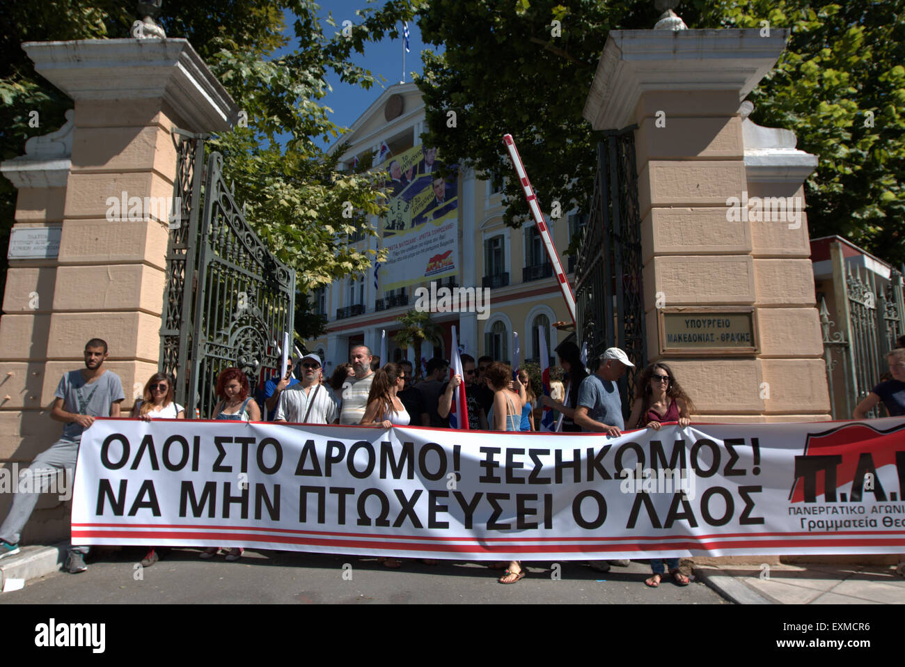 Thessaloniki, Griechenland, 15. Juli 2015. Gegen Sparpolitik Demonstranten stehen vor den Toren von einem Ministerium in Thessaloniki. Demonstranten aus der alle Arbeitnehmer militante Front (PAME) eine kommunistische Handelsgruppe besetzt das Ministerium für Mazedonien und Nordgriechenland, eine Behörde mit Sitz in Thessaloniki, aus Protest über die neuen Sparmaßnahmen waren sich einig in der Sicherheitsleistung Credit: Orhan Zolak/Alamy Live News Stockfoto